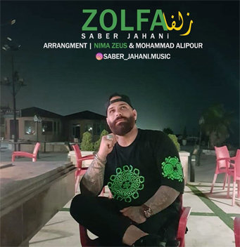 دانلود آهنگ زلفا صابر جهانی